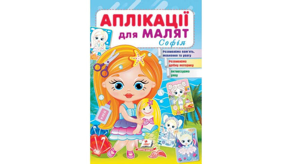 Anwendungen für Kleinkinder. Sofia